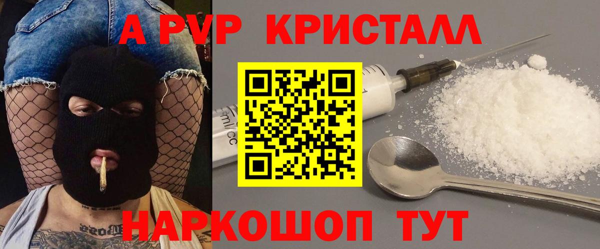 A-PVP крисы CK Гай