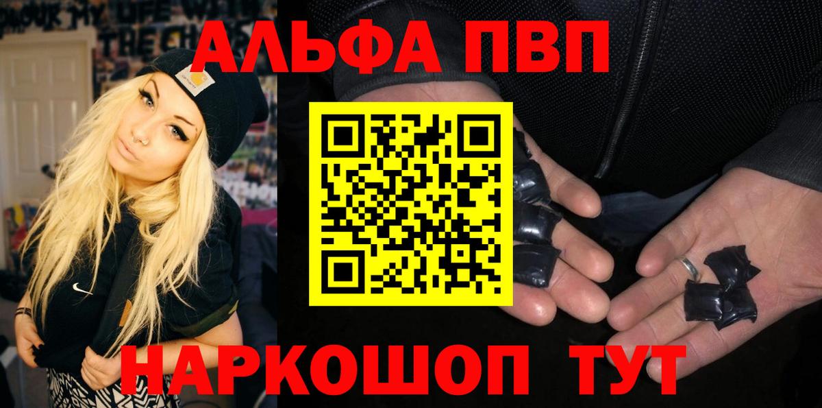 A PVP СК  Alfa_PVP VHQ  APVP кристаллы  Вход с VPN  Гай 