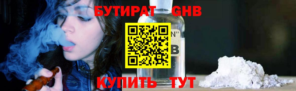 Гай  Бутират буратино  Вход с VPN 