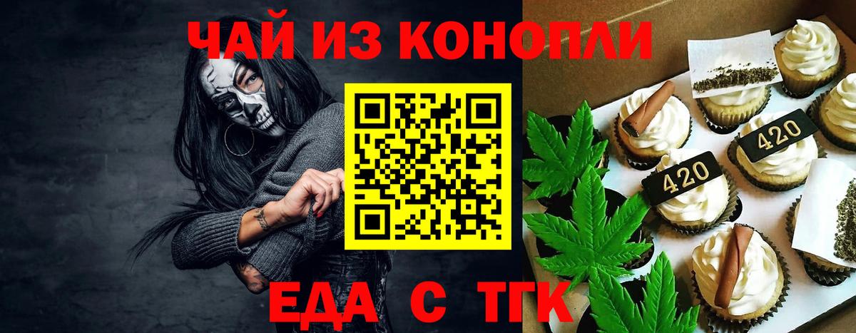 Cannafood марихуана Гай