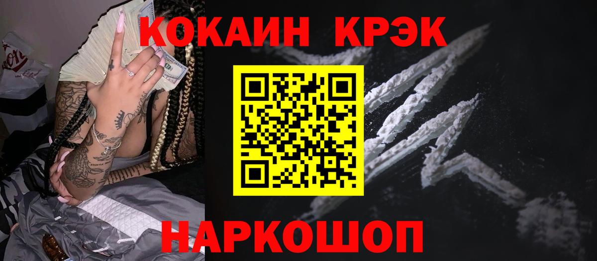 КОКАИН Боливия  Вход с VPN  Гай  Кокаин  Cocaine Эквадор 