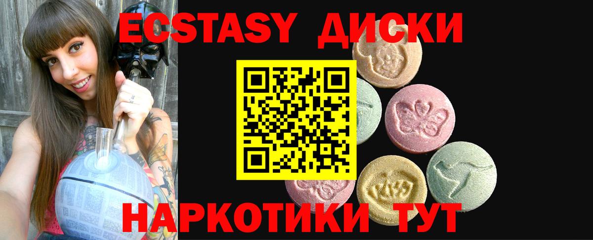 Ecstasy mix  Экстази Дубай  Гай  Вход с VPN 