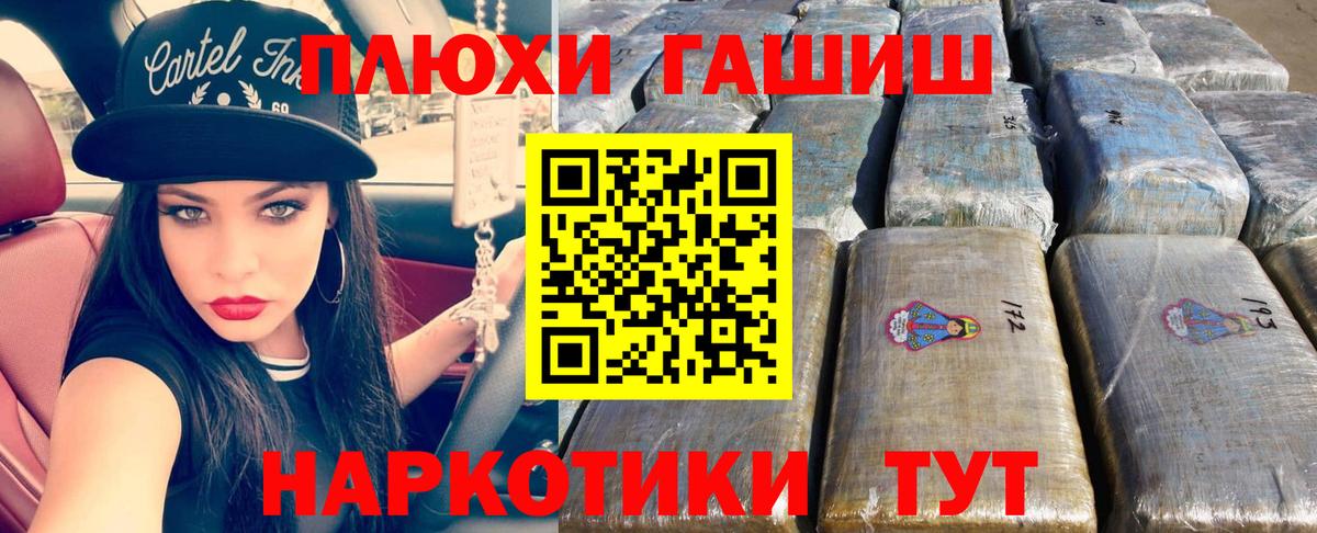 ГАШ VHQ  Вход с VPN  Гашиш  Гай  ГАШИШ ice o lator 