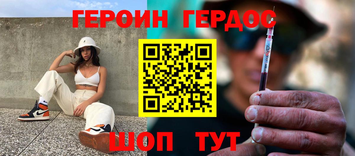 Гай  ГЕРОИН герыч  Вход с VPN 