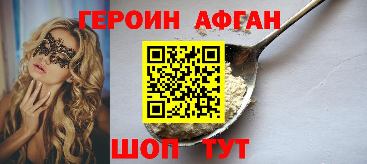 ГЕРОИН Heroin Гай