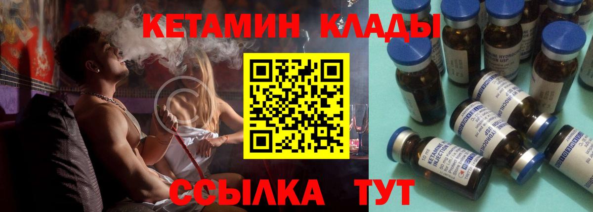 гидра tor  Вход с VPN  Гай  Кетамин VHQ 