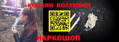 кокаин Вязьма