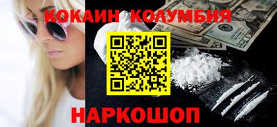 кокаин Вязьма