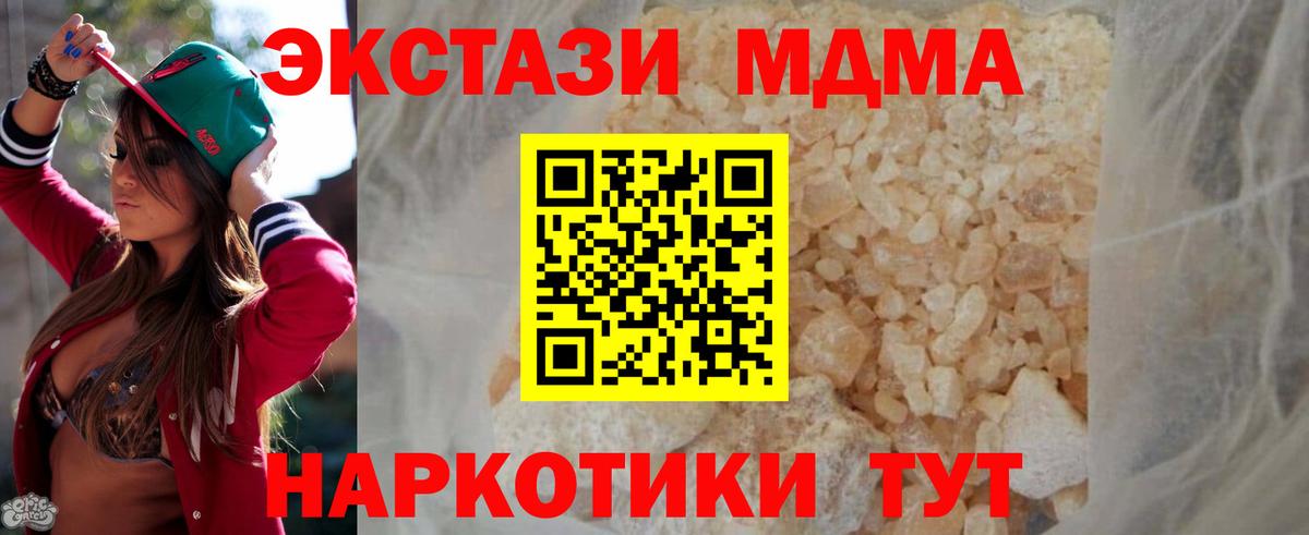 МДМА кристаллы  Вход с VPN  Гай 