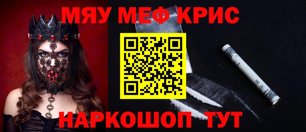 МЕФ Гай