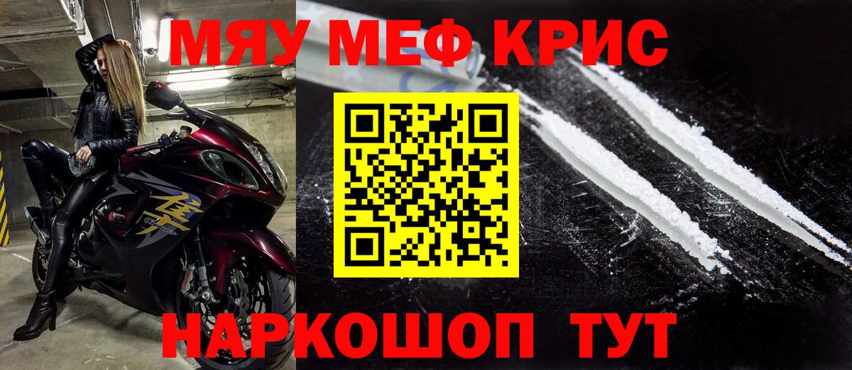 МЕФ мука  Вход с VPN  Меф  Гай 