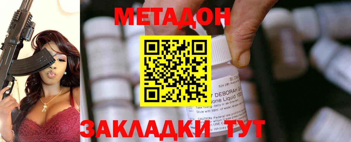 Метадон мёд  Вход с VPN  omg ССЫЛКА  Метадон мёд  Гай 