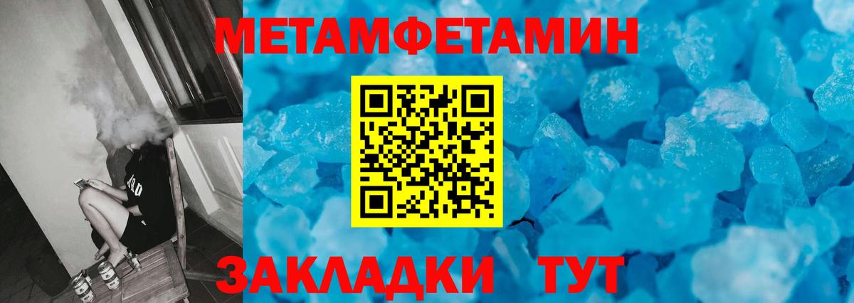Первитин винт Гай