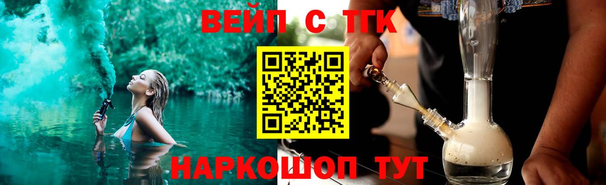 Дистиллят ТГК вейп Гай